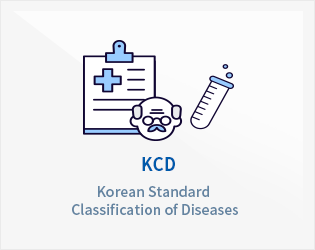 한국표준질병사인분류